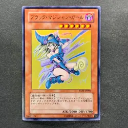 NM 3 card Dark Mgician Girl YAP1-JP006 Ultra Rare YuGiOh 1390 - Image 2