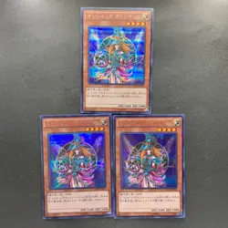 NM 3 card Magician's Valkyria 15AX-JPM15 Secret Rare Yugi Muto 2015 YuGiOh 300 - Image 1