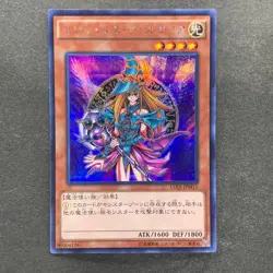 NM 3 card Magician's Valkyria 15AX-JPM15 Secret Rare Yugi Muto 2015 YuGiOh 300 - Image 2