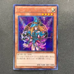 NM 3 card Magician's Valkyria 15AX-JPM15 Secret Rare Yugi Muto 2015 YuGiOh 300 - Image 4