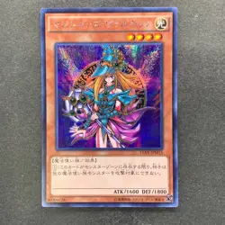 NM 3 card Magician's Valkyria 15AX-JPM15 Secret Rare Yugi Muto 2015 YuGiOh 300 - Image 6
