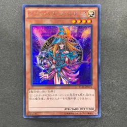 NM 3 card Magician's Valkyria 15AX-JPM15 Secret Rare Yugi Muto 2015 YuGiOh 300 - Image 9