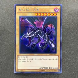 NM 3 card Red Eyes Black Dragon 15AX-JPM07 Secret Rare YuGiOh 660 - Image 11