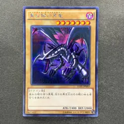 NM 3 card Red Eyes Black Dragon 15AX-JPM07 Secret Rare YuGiOh 660 - Image 4