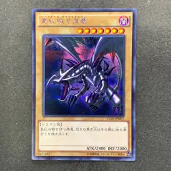 NM 3 card Red Eyes Black Dragon 15AX-JPM07 Secret Rare YuGiOh 660 - Image 6