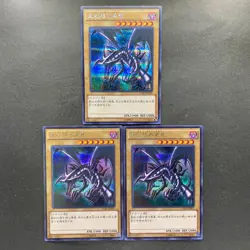 NM 3 card Red Eyes Black Dragon 15AX-JPM07 Secret Rare YuGiOh 660 - Image 8