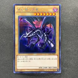 NM 3 card Red Eyes Black Dragon 15AX-JPM07 Secret Rare YuGiOh 660 - Image 9