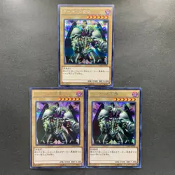 NM 3 card Summoned Skull 15AX-JPY06 Secret Rare YuGiOh 300 - Image 1