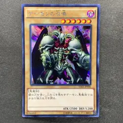 NM 3 card Summoned Skull 15AX-JPY06 Secret Rare YuGiOh 300 - Image 2
