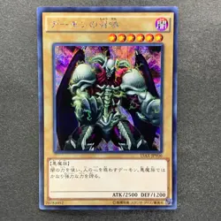 NM 3 card Summoned Skull 15AX-JPY06 Secret Rare YuGiOh 300 - Image 4