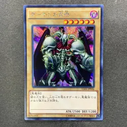 NM 3 card Summoned Skull 15AX-JPY06 Secret Rare YuGiOh 300 - Image 6