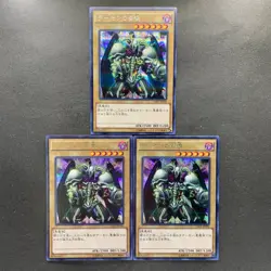 NM 3 card Summoned Skull 15AX-JPY06 Secret Rare YuGiOh 300 - Image 8