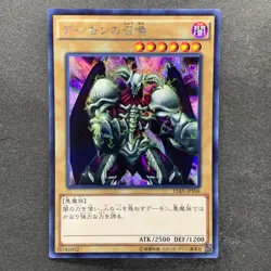 NM 3 card Summoned Skull 15AX-JPY06 Secret Rare YuGiOh 300 - Image 9