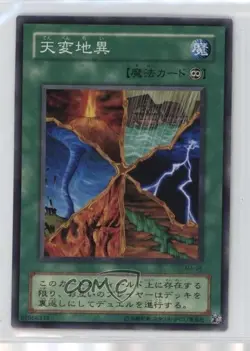 Convulsion of Nature Japanese YuGiOh OCG Series 2 Mythological Age #MA-36 1hr0 - Image 1