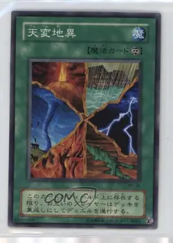 Convulsion of Nature Japanese YuGiOh OCG Series 2 Mythological Age #MA-36 1hr0 - Image 4