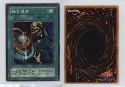Fusion Sage Japanese YuGiOh OCG Structure Deck Pegasus #PE-32 2002 1hr0 - Image 3