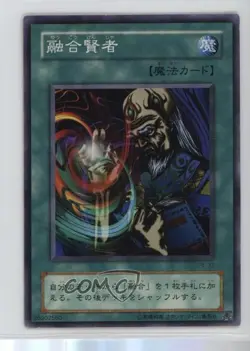Fusion Sage Japanese YuGiOh OCG Structure Deck Pegasus #PE-32 2002 1hr0 - Image 4