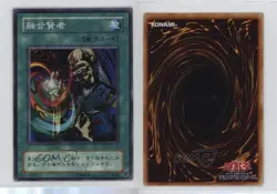 Fusion Sage Japanese YuGiOh OCG Structure Deck Pegasus #PE-32 2002 1hr0 - Image 6
