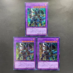 NM 3 card Dark Paladin 15AX-JPY38 Secret Rare YuGiOh 480 - Image 1