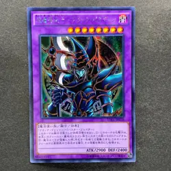 NM 3 card Dark Paladin 15AX-JPY38 Secret Rare YuGiOh 480 - Image 2
