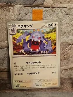 Exploud 057/066 Sv4k: Ancient Roar Regular (Japanese) Pokémon card - Image 1