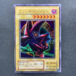NM 4 card Dark Magician (Arkana) P4-02 Ultra Rare YuGiOh 400 - Image 2
