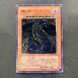 NM Rainbow Dark Dragon PTDN-JP003 Ultimate Rare YuGiOh 480 - Image 11