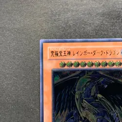 NM Rainbow Dark Dragon PTDN-JP003 Ultimate Rare YuGiOh 480 - Image 12