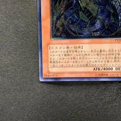NM Rainbow Dark Dragon PTDN-JP003 Ultimate Rare YuGiOh 480 - Image 14