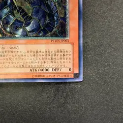 NM Rainbow Dark Dragon PTDN-JP003 Ultimate Rare YuGiOh 480 - Image 15