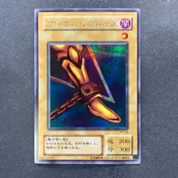 NM 5 card Exodia the Forbidden One PG-65 PG-64 PG-63 PG-62 PG-61 Secret 3396 - Image 10