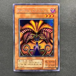 NM 5 card Exodia the Forbidden One PG-65 PG-64 PG-63 PG-62 PG-61 Secret 3396 - Image 2