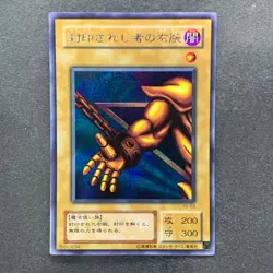 NM 5 card Exodia the Forbidden One PG-65 PG-64 PG-63 PG-62 PG-61 Secret 3396 - Image 4