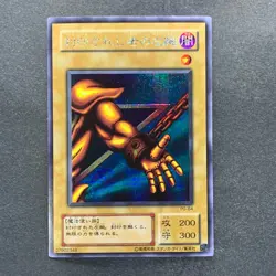NM 5 card Exodia the Forbidden One PG-65 PG-64 PG-63 PG-62 PG-61 Secret 3396 - Image 6