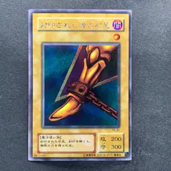 NM 5 card Exodia the Forbidden One PG-65 PG-64 PG-63 PG-62 PG-61 Secret 3396 - Image 8