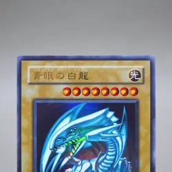 Yu-Gi-Oh Blue Eyes White Dragon LB-01 Ultra Rare Initial NM-EX Japanese k253 - Image 13