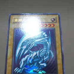 Yu-Gi-Oh Blue Eyes White Dragon LB-01 Ultra Rare Initial NM-EX Japanese k253 - Image 15