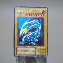 Yu-Gi-Oh Blue Eyes White Dragon LB-01 Ultra Rare Initial NM-EX Japanese k253 - Image 16