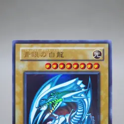 Yu-Gi-Oh Blue Eyes White Dragon LB-01 Ultra Rare Initial NM-EX Japanese k253 - Image 2