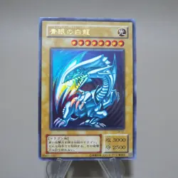Yu-Gi-Oh Blue Eyes White Dragon LB-01 Ultra Rare Initial NM-EX Japanese k253 - Image 5
