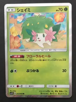 Shaymin 013/050 Fairy Rise SM7b Pokemon Card Japanese Holo Rare NM - Image 1