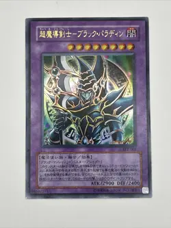 DARK PALADIN SY2-001 JAPANESE YUGIOH TCG (ULTRA, NM) - Image 4