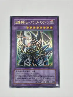 DARK PALADIN SY2-001 JAPANESE YUGIOH TCG (ULTRA, NM) - Image 5