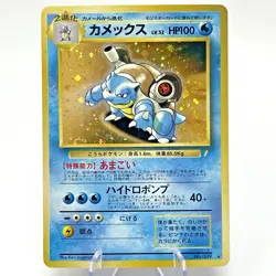 Charizard Blastoise Venusaur Holo CD Promo Trade Please Japanese Pokemon Card MP - Image 14
