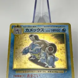 Charizard Blastoise Venusaur Holo CD Promo Trade Please Japanese Pokemon Card MP - Image 15
