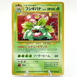 Charizard Blastoise Venusaur Holo CD Promo Trade Please Japanese Pokemon Card MP - Image 2