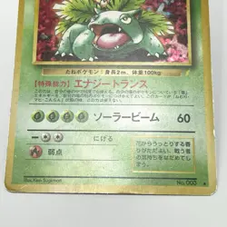 Charizard Blastoise Venusaur Holo CD Promo Trade Please Japanese Pokemon Card MP - Image 4