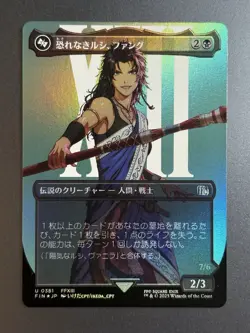 Fang, Fearless l'Cie (Borderless) - MtG Final Fantasy Foil 0381 Japan - Image 1