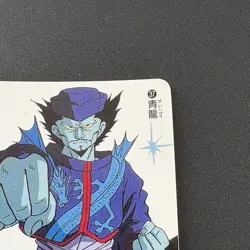 SEIRYU #37 Yu Yu Hakusho Carddass Card BANDAI 1993 Japan Banpresto e217 - Image 3