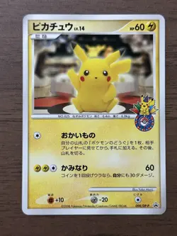 Pikachu 098/DP-P Pokemon Center Tokyo 10th Anniv. Promo Card 2008 Japanese 363 - Image 1